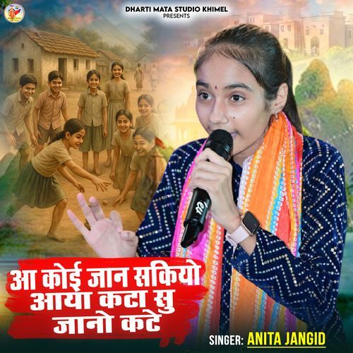 Aa Koi Jan Sakiyo Aaya Kata Su Jano Kate