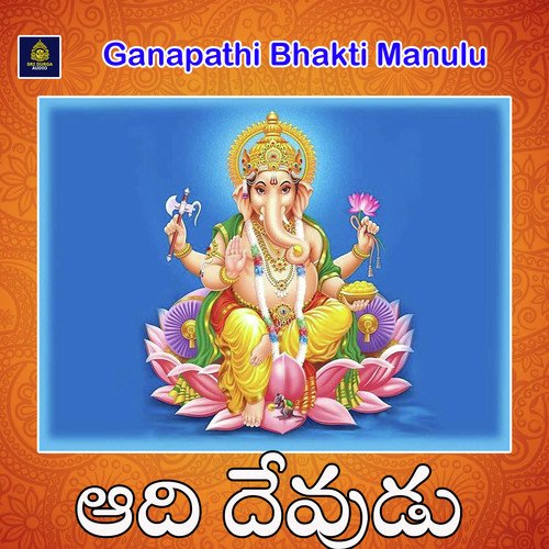 Aadi Devudu (Ganapathi Bhakti Manulu)