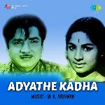 Aadyathe Kadha