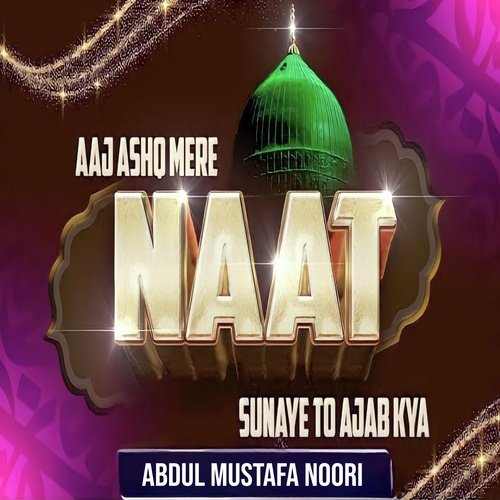 Aaj Ashq Mere Naat Sunaye To Ajab Kya