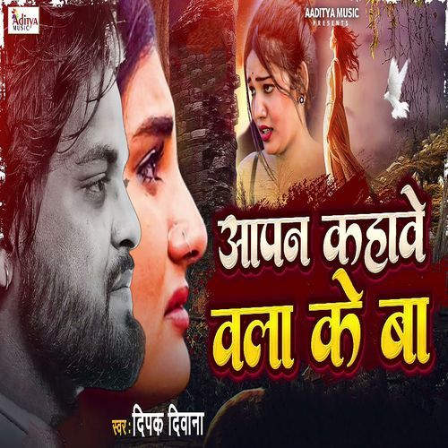 Aapan Kahawe Wala Ke Ba