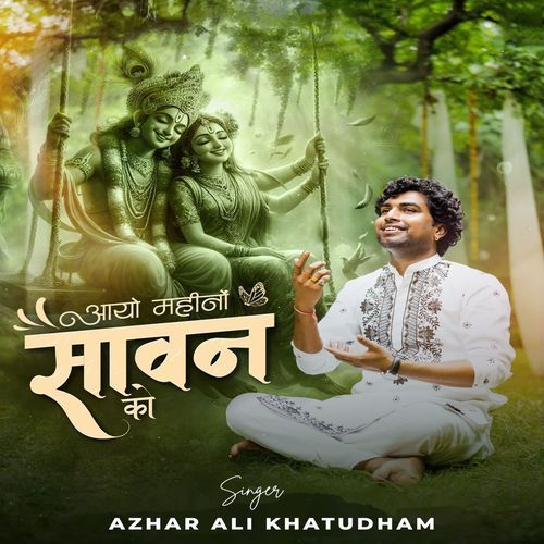 Aayo Mahino Sawan Ko