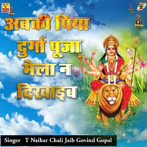 Abki Piya Durga Puja Mela Na Dikhaib T Naihar Chali Jaib (Maithili)