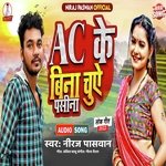Ac Ke Bina Chuwe Pasina (Bhojpuri)