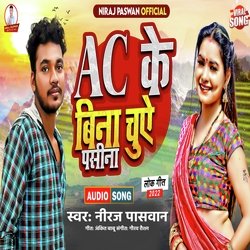 Ac Ke Bina Chuwe Pasina (Bhojpuri)