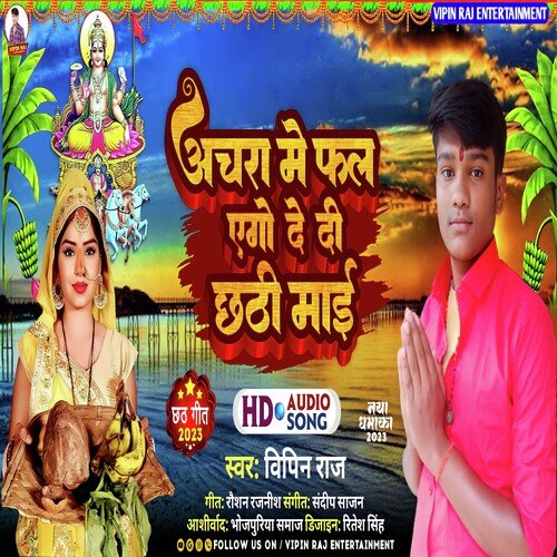 Achara Me Fal Ego De di Chhathi Mai (Bhojpuri Song)