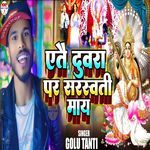 Aete Duwara Par Saraswati May