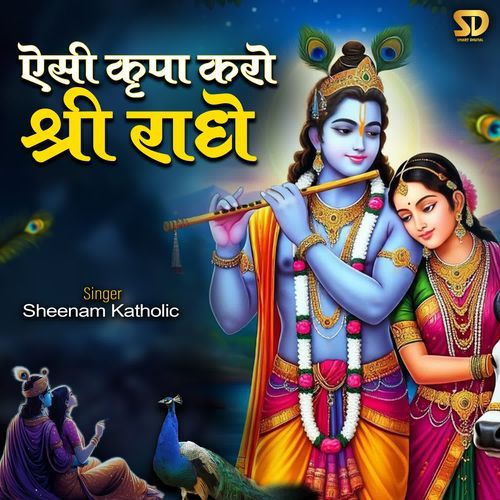 Aisi Kripa Karo Shri Radhe