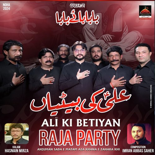 ali-ki-betiyan-songs-download-free-online-songs-jiosaavn
