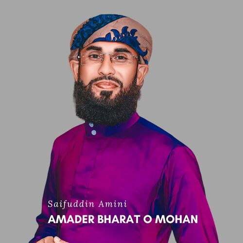 Amader Bharat O Mohan