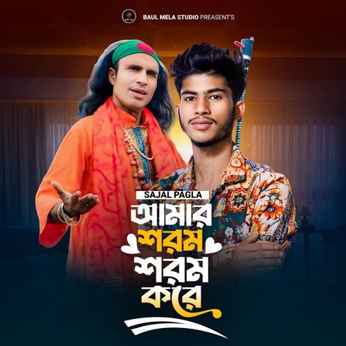 Amar Sorom Sorom Kore