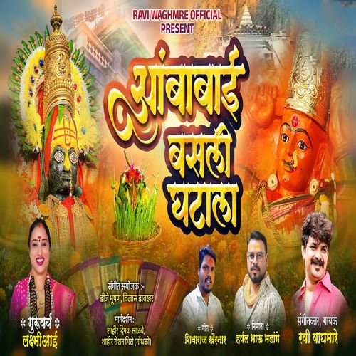 Ambabai Basli Ghatala