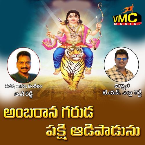 Ambaraana Garudapakshi Aadipadunu