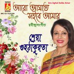 Aro Aghat Soibe Amar