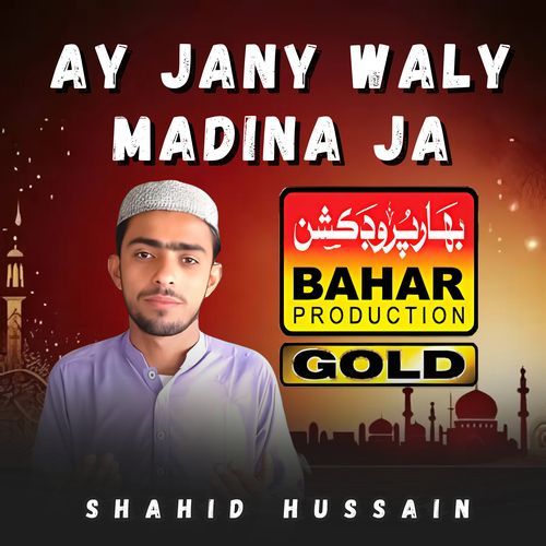 Ay Jany Waly Madiny Ja