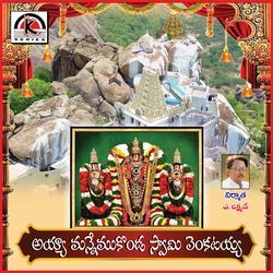 Ayya Manyamukonda Swamy Venkataiah-KhAGA01bAHo