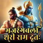 BAJRANGBHALI SHRI RAMA DOOTHA