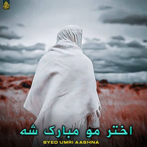 اختر مو مبارک شه