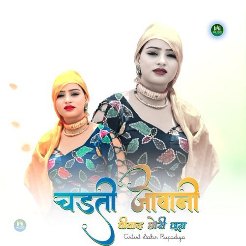 चडती जवानी पीवाद छोरी जूस
