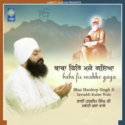 Bhai Hardeep Singh Ji Jawaddi Kalan Wale