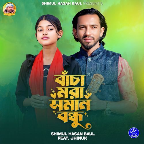 Bacha Mora Soman (Female Version)
