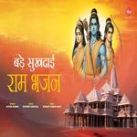 Bade Sukhdai Ram Bhajan