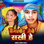 Bangalore Jebe Sakhi Hai