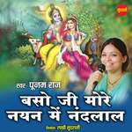 Baso Ji More Nainan Ma Nandlal
