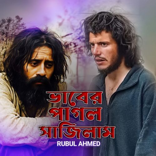 Bhaber Pagol Shajilam