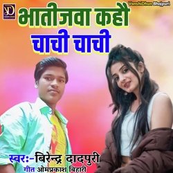 BHATIJWA KAHOU CHACHI CHACHI