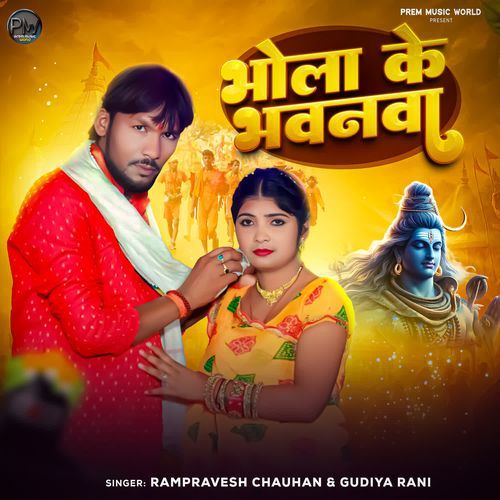 Bhola Ke Banwana