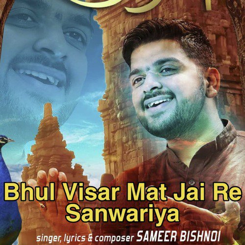 Bhul Visar Mat Jai Re Sanwariya