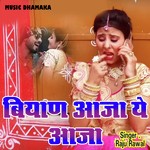 Biyan Aaja Ye Aaja