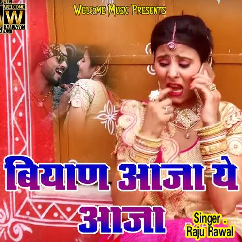 Biyan Aaja Ye Aaja