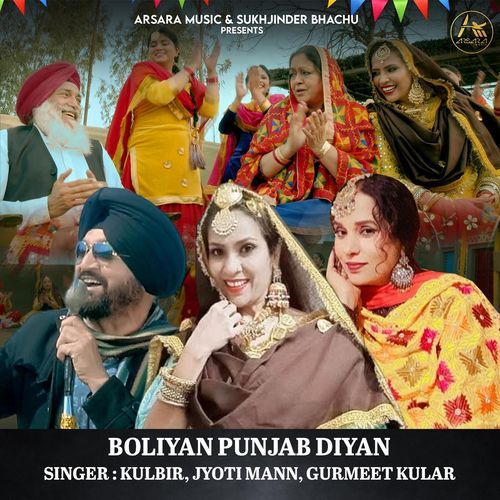Boliyan Punjab Diyan (feat. Gurmeet Kular & Jyoti Mann)