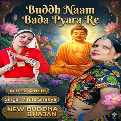 Buddh Naam Bada Pyara Re cover art