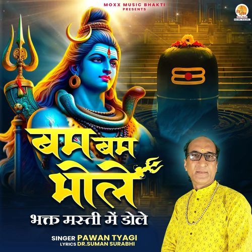 Bhakt Masti Mein Dole