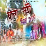 Chala Aayo Mekha Lagi