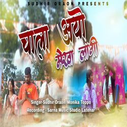 Chala Aayo Mekha Lagi