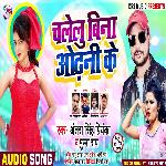 Chalelu Bina Odhani Ke