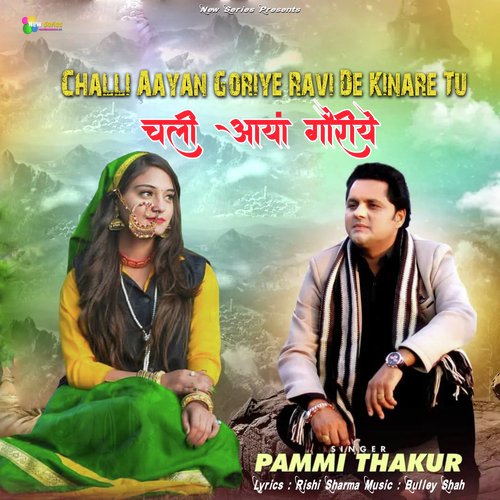 Challi Aayan Goriye Ravi De Kinare Tu