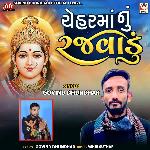 Chehar Maa Nu Rajvadu