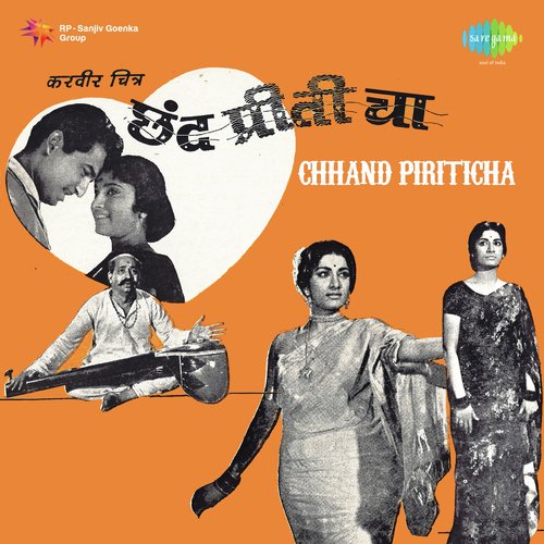Chhand Piriticha