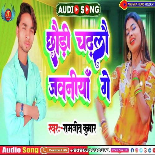 Chhaudi chadhlau Jawaniya Ge (Bhojpuri)