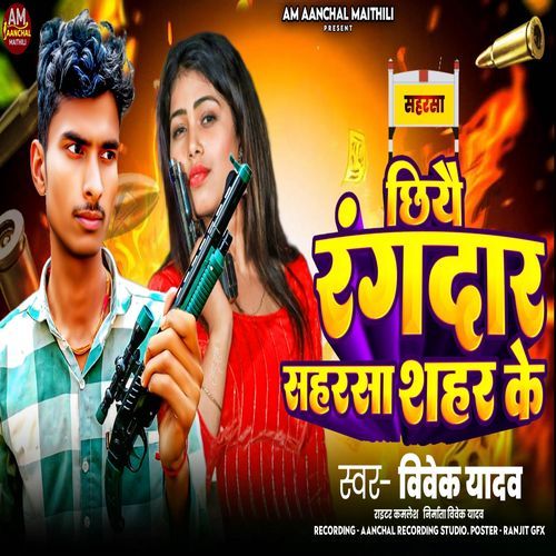Chhiye Rangdar Saharsha Shahar Ke