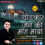 CHHODKAR JAG KI MOH MAYA (Hindi)