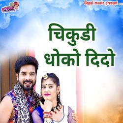 Chikudi Dhoko Dido by Kalu Gurjar