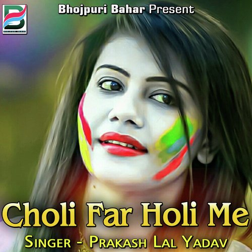 Choli Far Holi Me