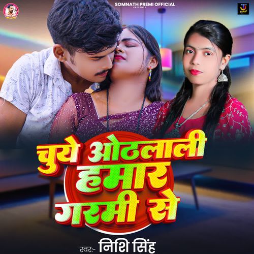 Chuye Othlali Hamar Garmi Se