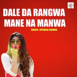 Dale Da Rangwa Mane Na Manwa-RCE-SyJDVGk